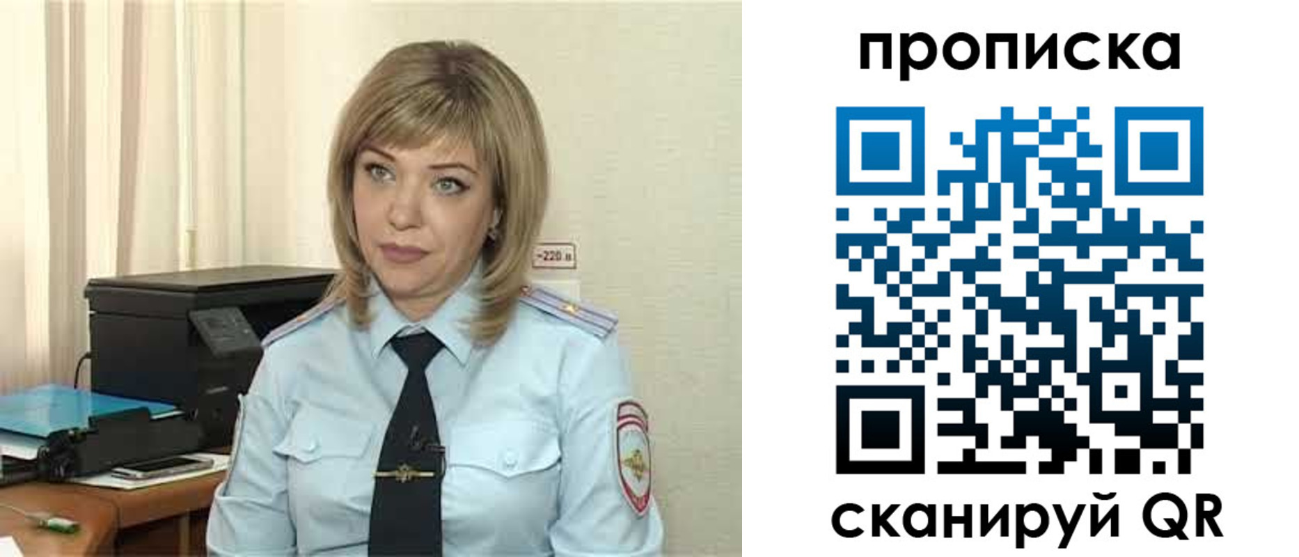 прописка для работы в Уварово