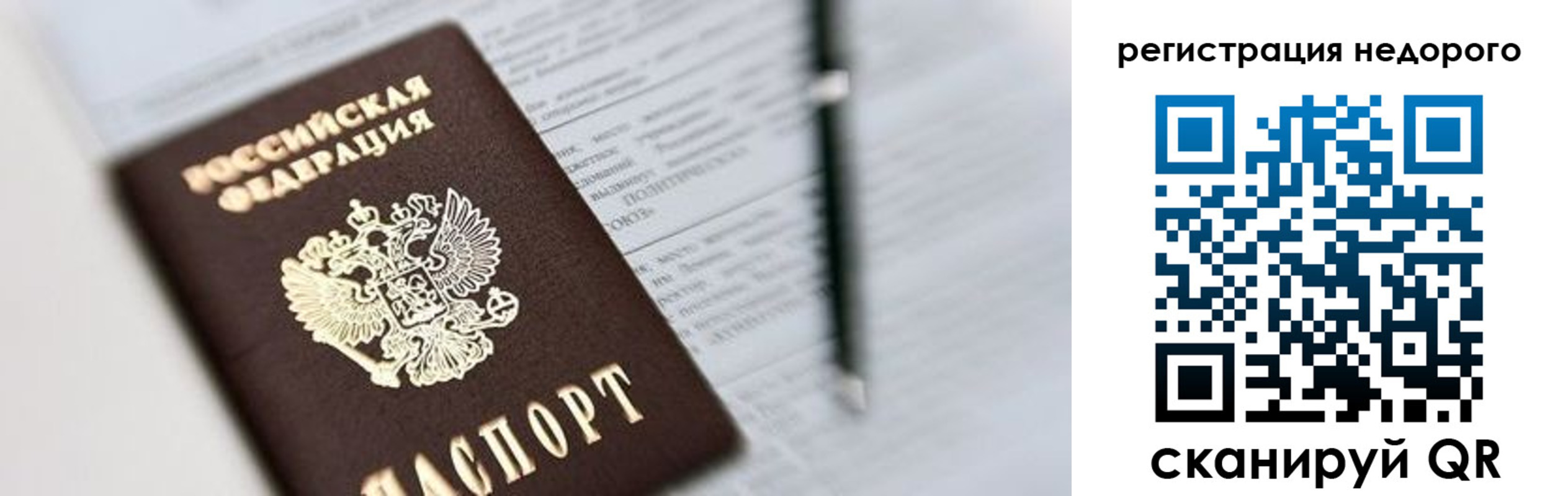 прописка гарантия в Уварово