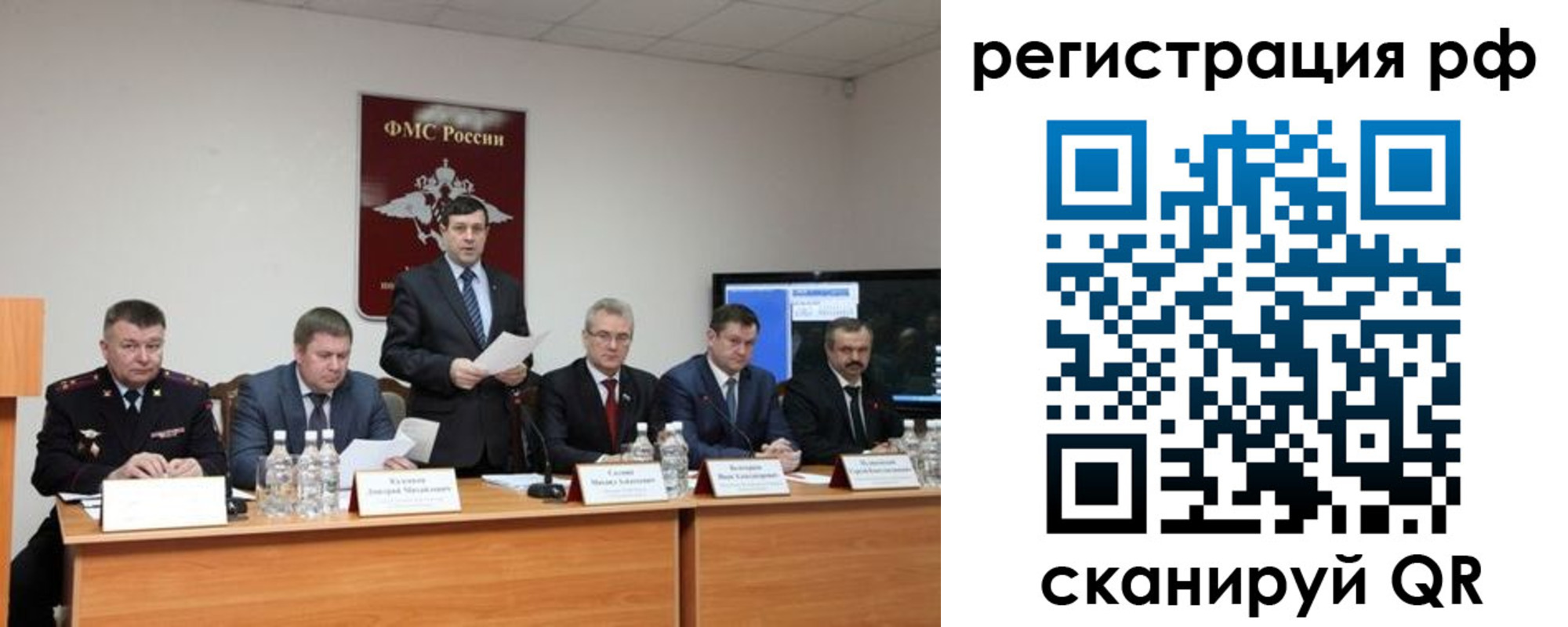 прописка паспорт в Уварово