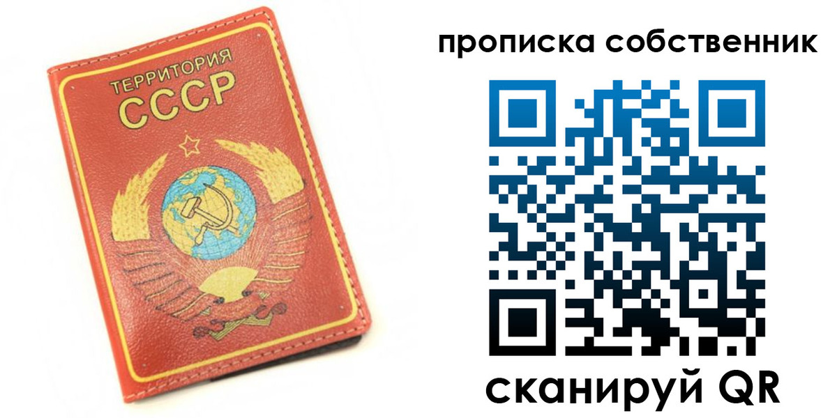 временная прописка в Уварово
