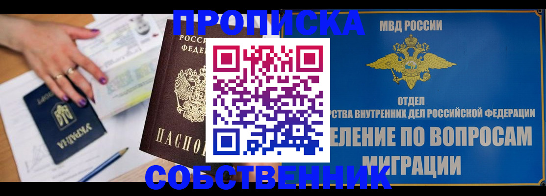 где прописаться в Уварово