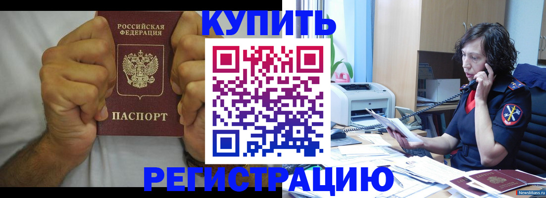временная регистрация в квартире в Уварово