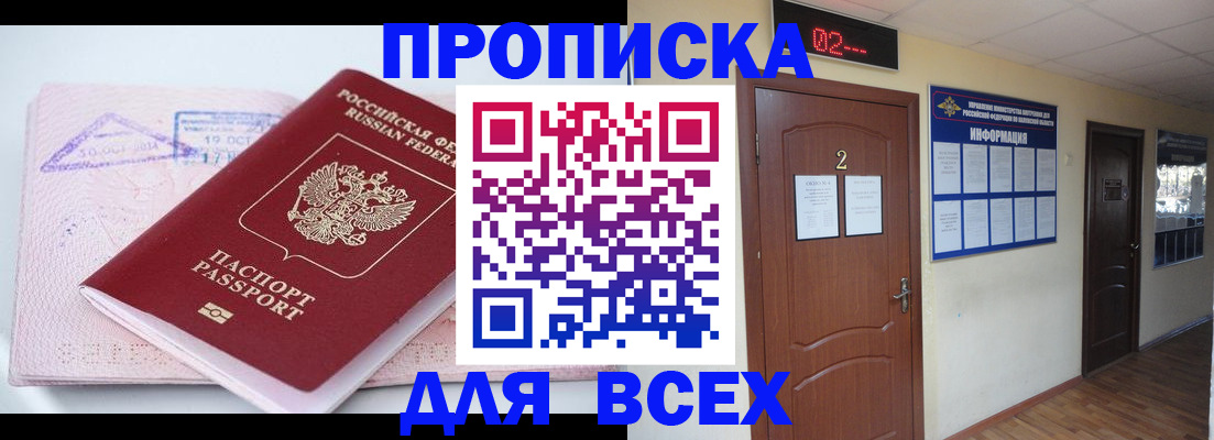 пропишу в квартире в Уварово