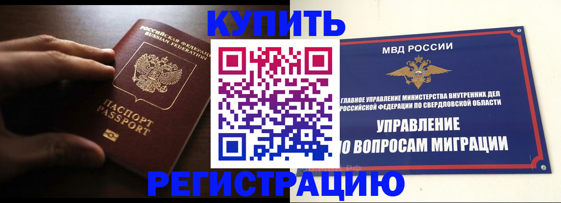 прописка от собственника в Уварово