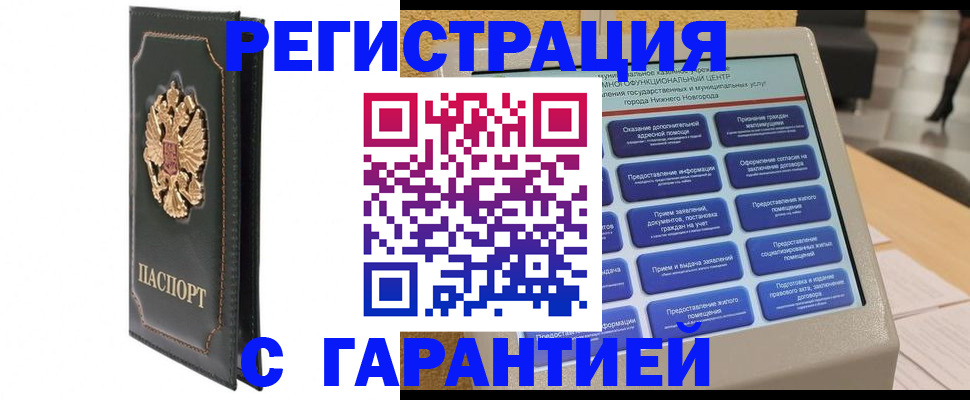 временная регистрация надежно в Уварово