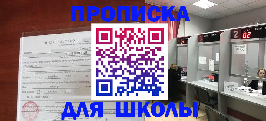 где прописаться в Уварово