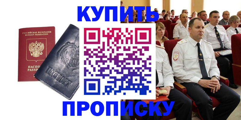 временная регистрация адрес в Уварово