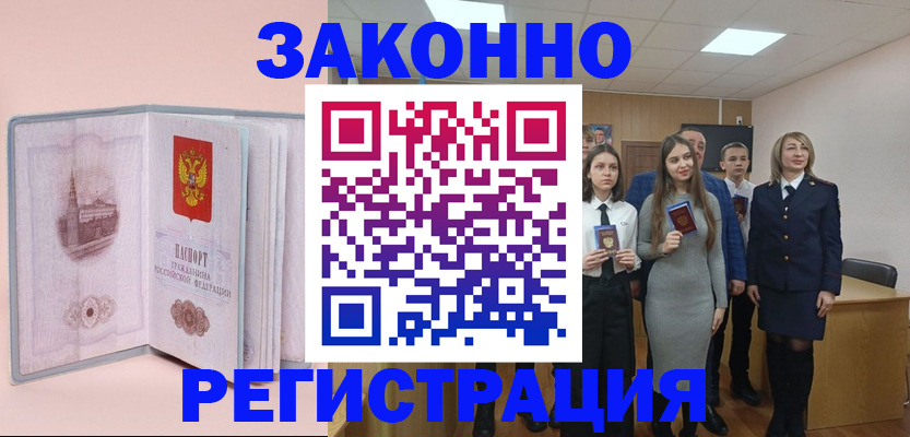 прописка для кредита в Уварово