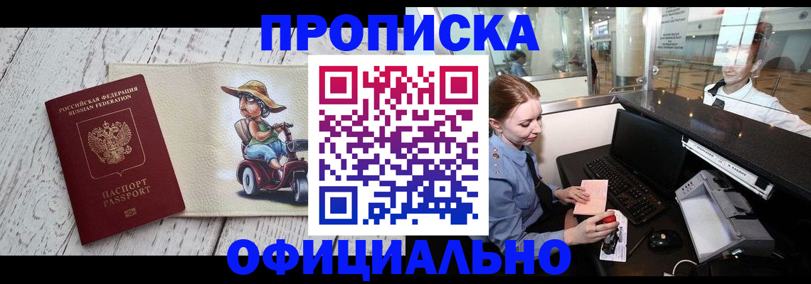 временная регистрация законно в Уварово