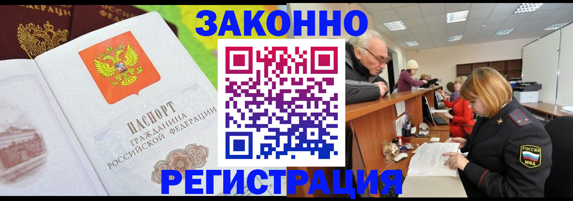 прописка гарантия в Уварово