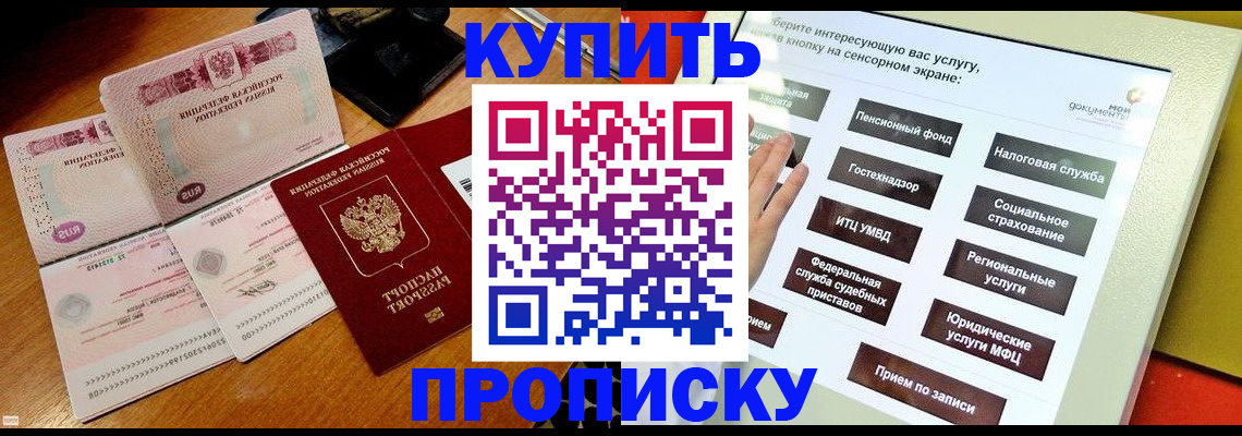 временная регистрация гарантия в Уварово